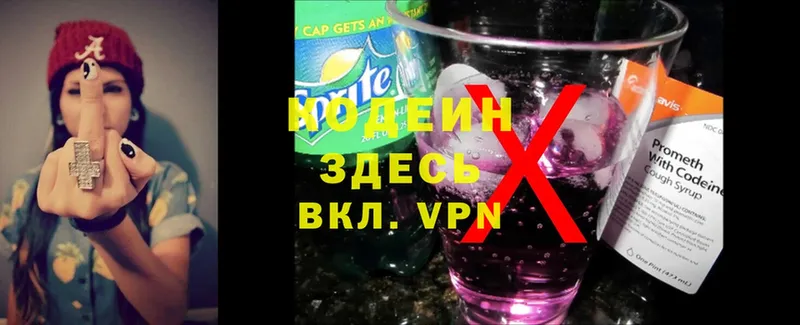 Codein напиток Lean (лин)  OMG сайт  Знаменск 