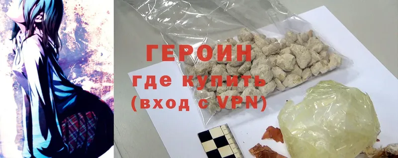 цены наркотик  Знаменск  Героин Heroin 